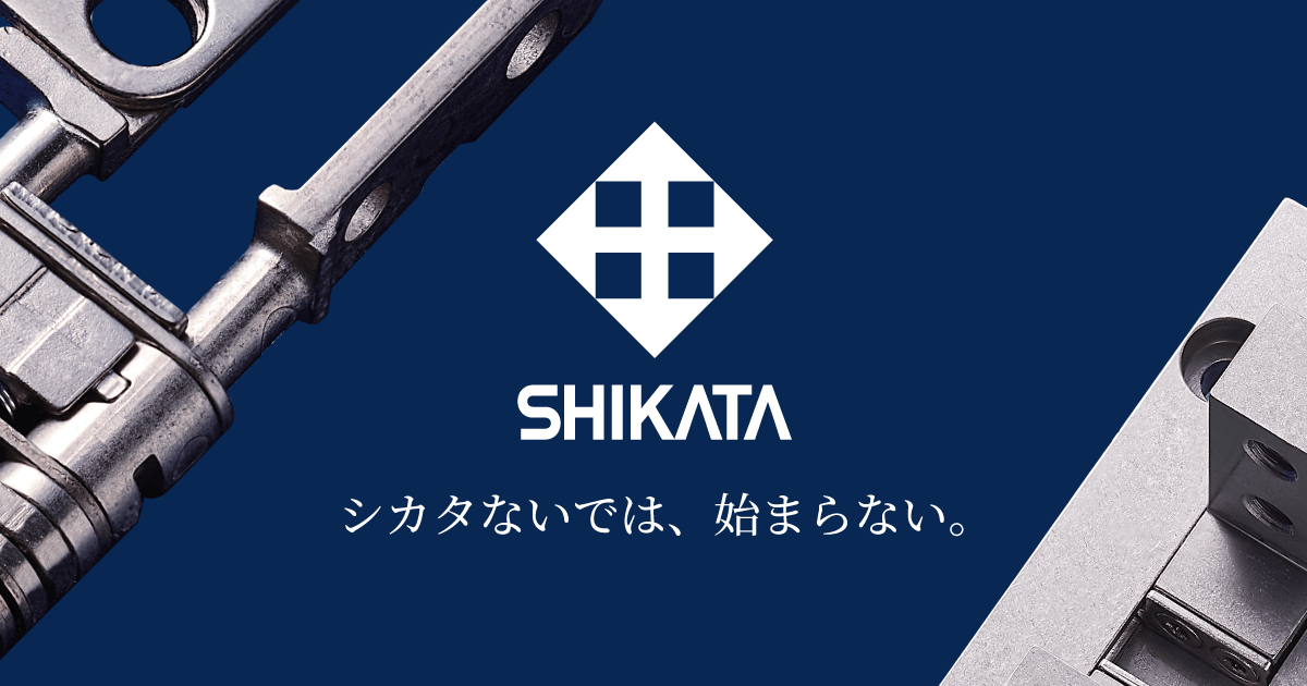 四方工業株式会社 精密金属プレス品・トルクヒンジ品設計製作